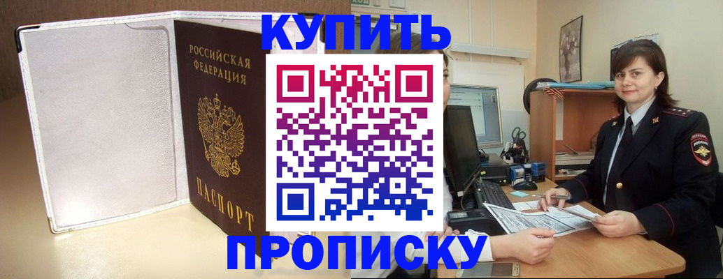 временная регистрация законно в Лабытнанги